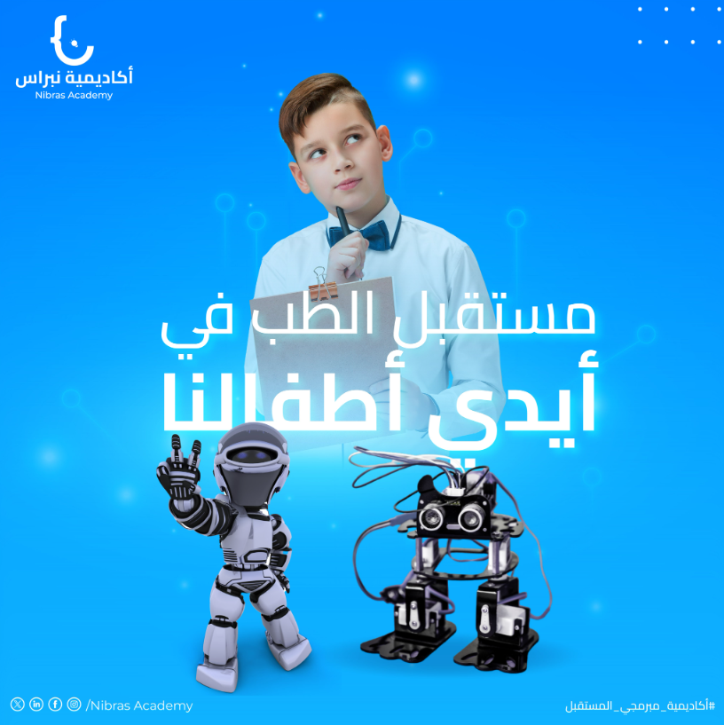 مهمتنا في تعليم البرمجة للأطفال